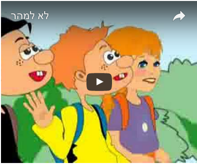 Ter Pressa - למהר