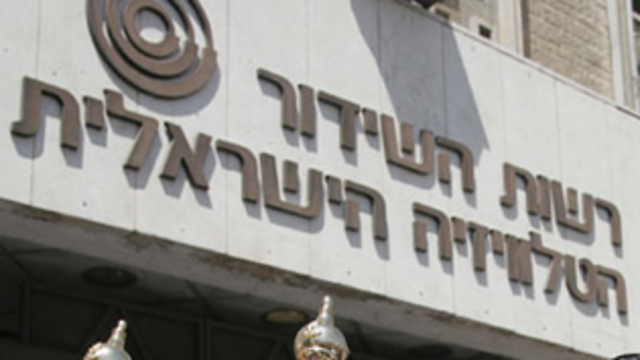 Autoridade - רשות