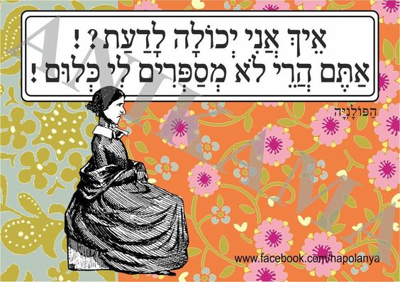 Identificar-se com - להזדהות