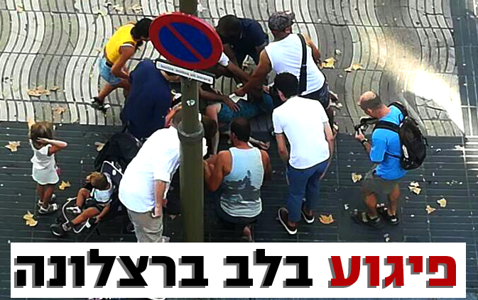 Machucar - לפגוע