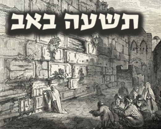 Estar de luto - להתאבל