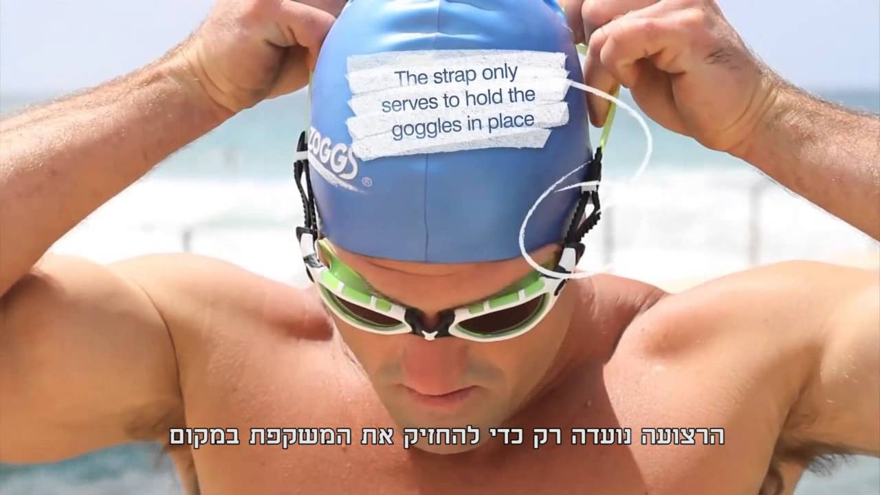 Óculos de Natação - משקפת שחייה