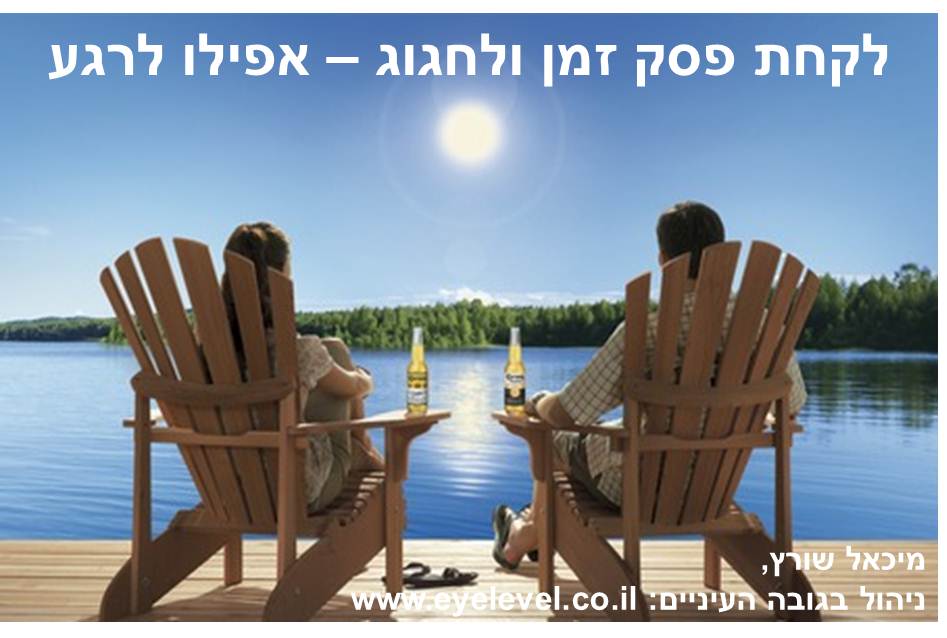 Celebrar - לחגוג