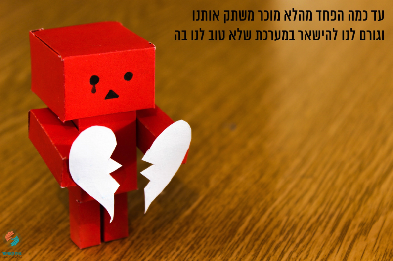 Separar-se - להפרד