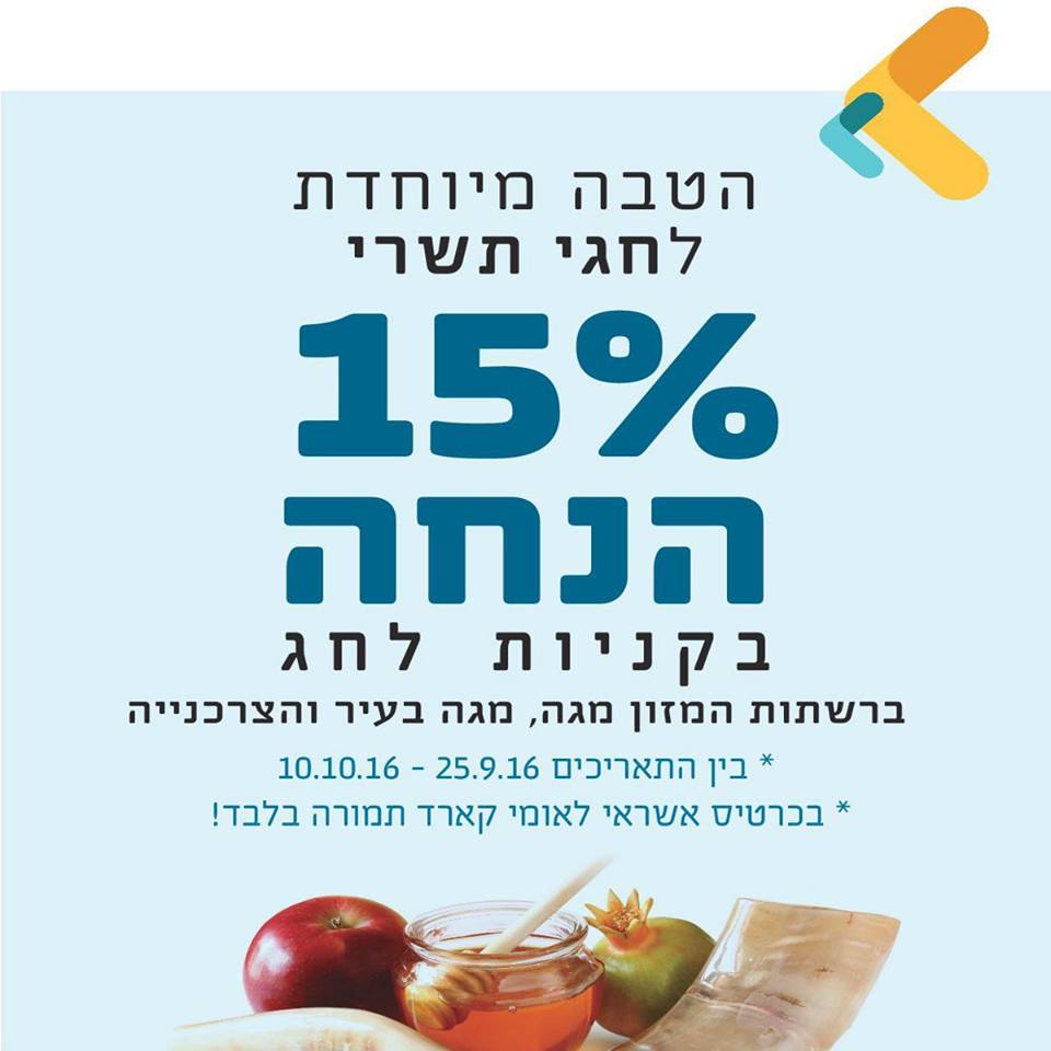 Benefício - הטבה