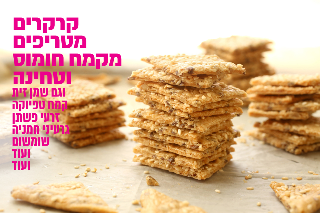 Acabar com - לחסל
