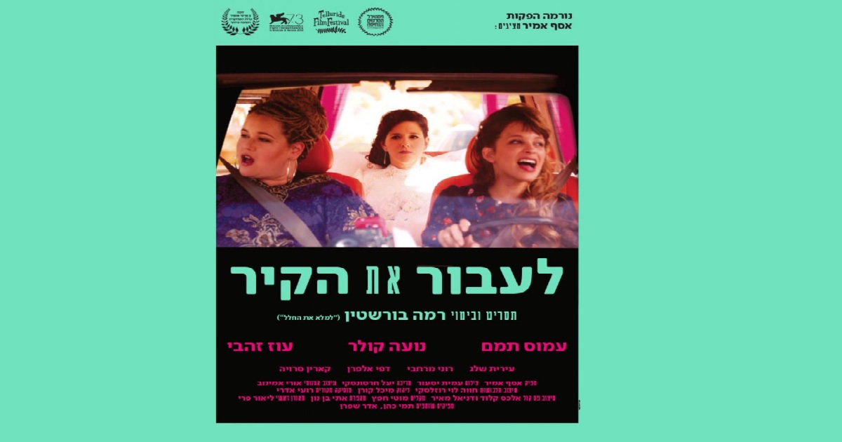 Passar, ser submetido a - לעבור