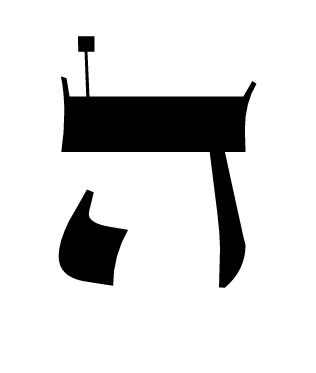 O artigo definido em hebraico